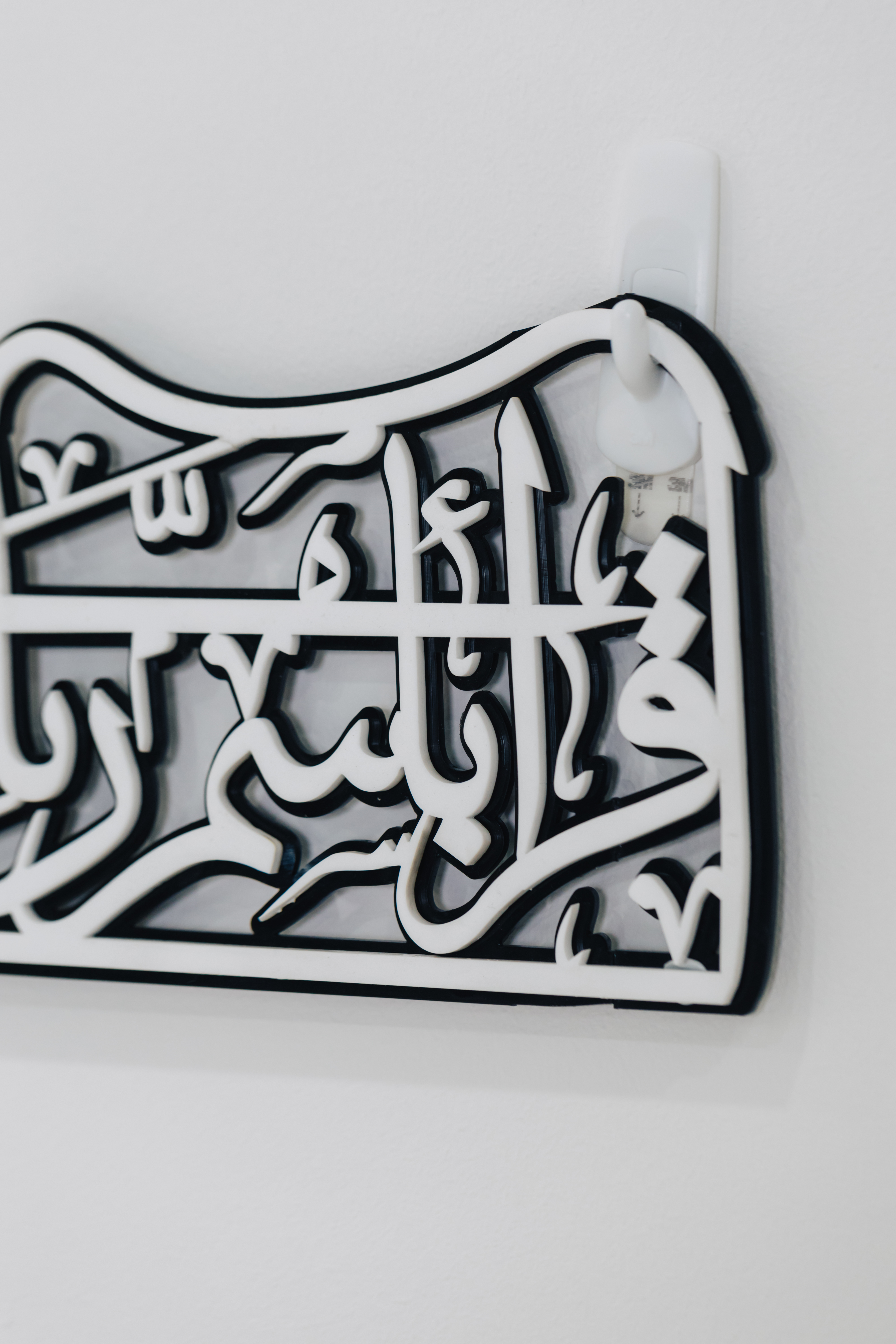 Surat 'Alaq "Iqra" - The "key" to knowledge (clover design) - Image 5