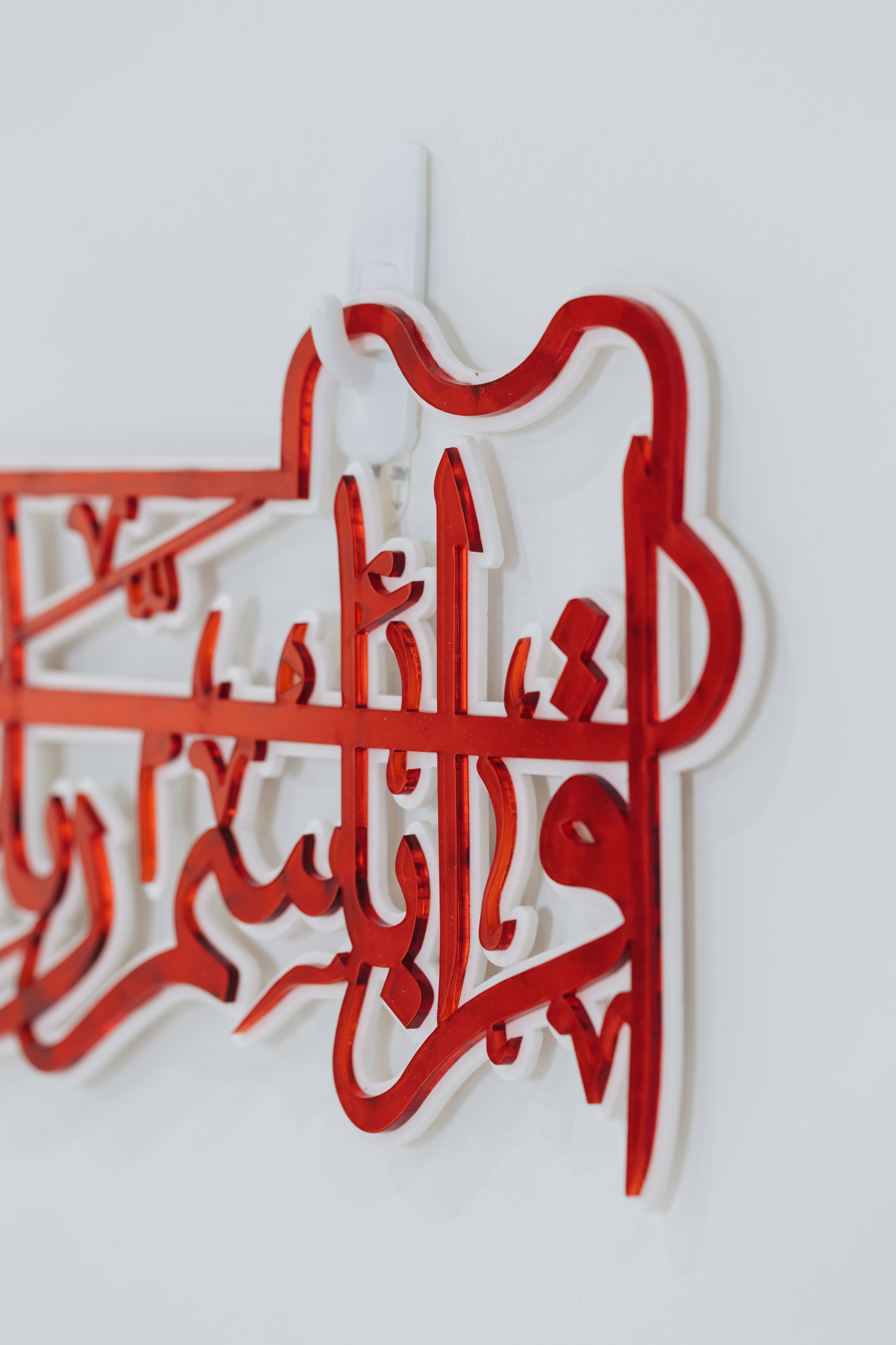 Surat 'Alaq - "Iqra" - The "key" to knowledge - Image 9