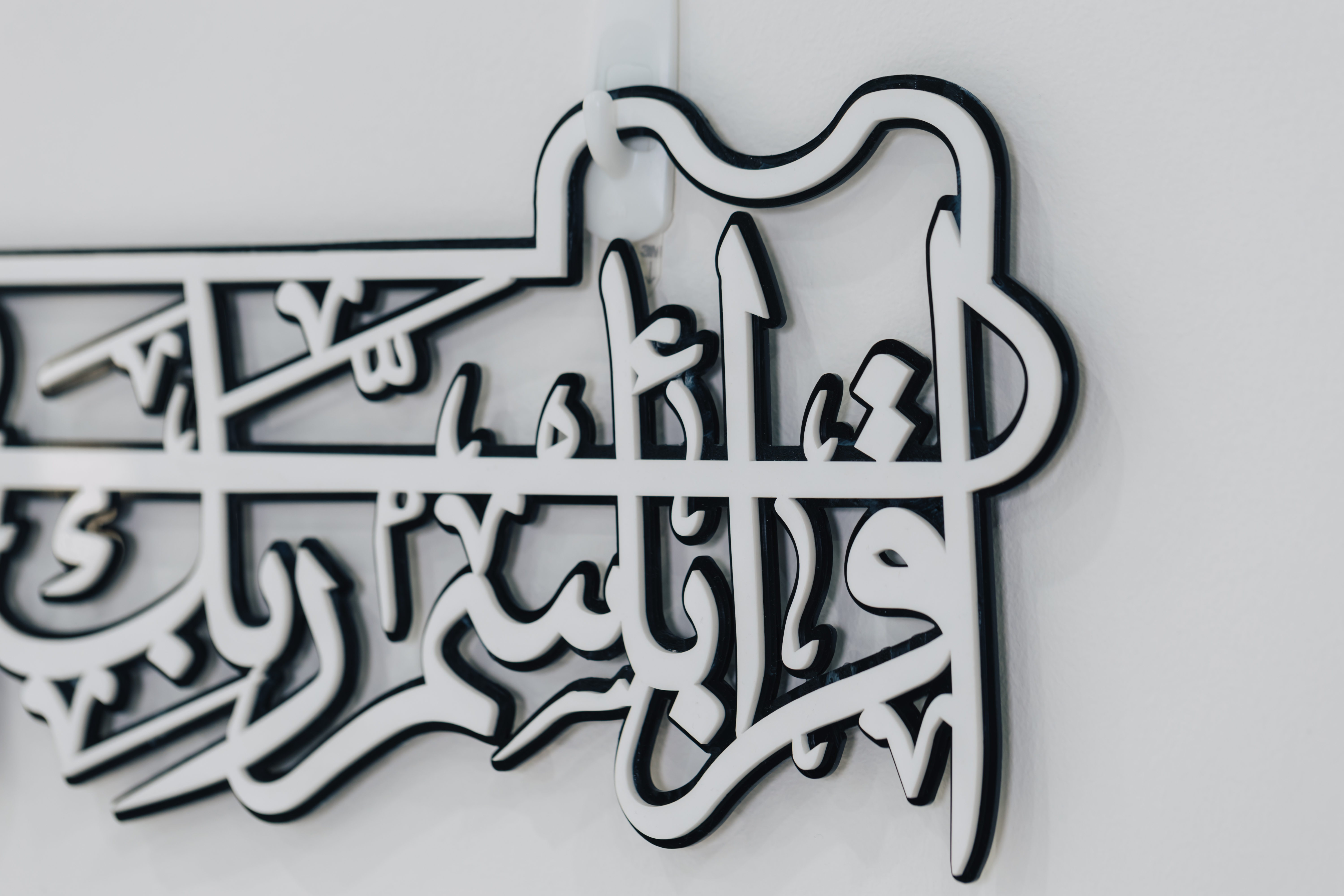 Surat 'Alaq - "Iqra" - The "key" to knowledge - Image 15
