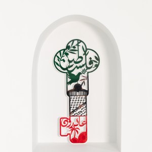 Palestinian Key of Return